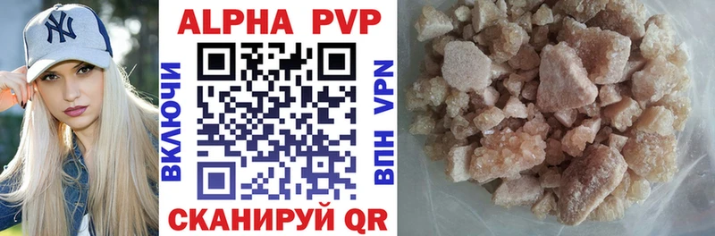 Alpha-PVP VHQ  Ишим 