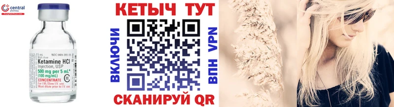 где купить наркоту  Ишим  КЕТАМИН VHQ 