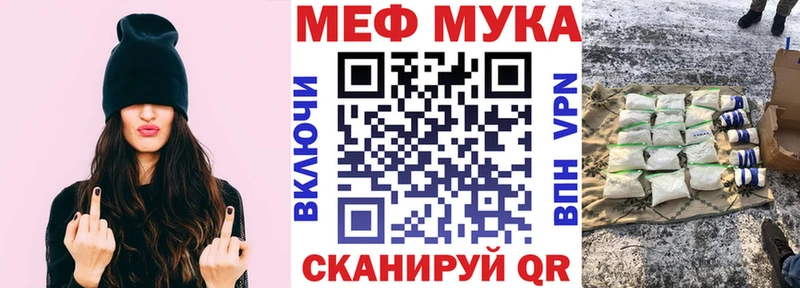МЕФ мука  Ишим 