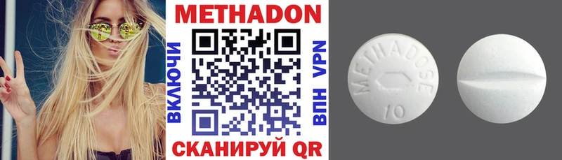 МЕТАДОН белоснежный  Ишим 